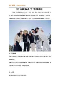 為什么總是那么累？7個原因告訴你！