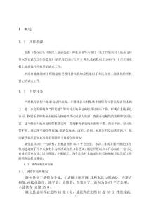 沂水土地承包經營權技術設計分解
