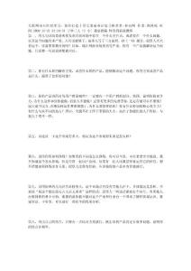 如何打造十頁完美商業(yè)計劃書