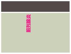 前列腺炎