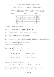 工商線代7(周)