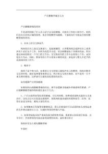 产后腰酸背痛怎么办