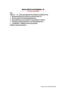枢椎论文 腹侧切开术治愈犬寰枢椎脱位1例_1