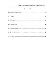 后澆帶施工方案