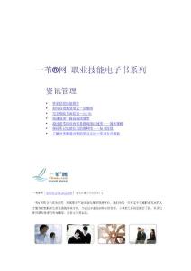 網(wǎng)職業(yè)技能電子書系列