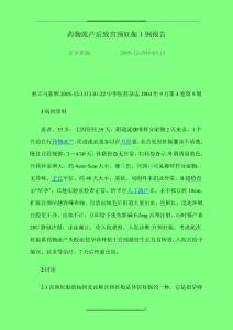 宫颈妊娠