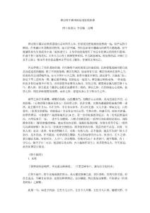 禪宗牧牛圖頌與仙道進(jìn)程抉要