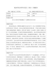 新建 Microsoft Word 文檔