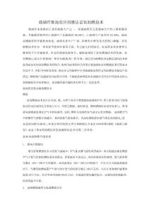 玻璃纖維池窯應用膜法富氧助燃技術