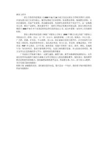 新東方簡介