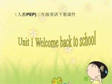 人教PEP版英语三下《Unit 1 Welcome back to school》PPT课件