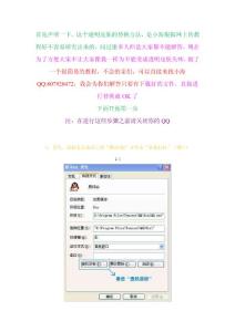 QQ2011完全透明皮肤教程(最下面新增聊天窗口,个人资料等透明连接补丁,附图,再次新增图标还原版补丁