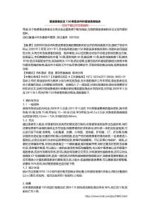 昏迷患者论文 150例急诊内科昏迷患者临床
