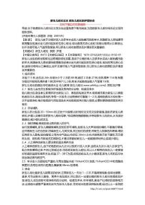 新生儿呕吐论文 新生儿呕吐的护理体会