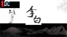 詩仙李白傳奇一生