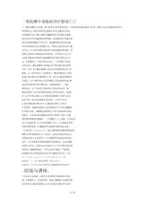 一氧化碳中毒3