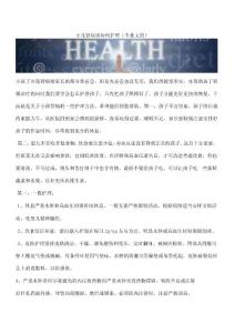 小儿肾病该如何护理