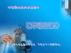 〖医学〗出血性疾病409