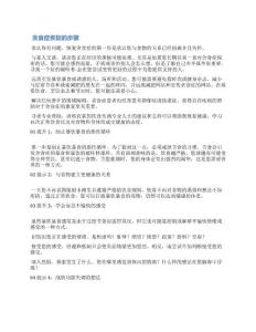 心理知识神经性贪食症（下）