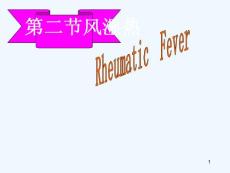 小儿风湿热