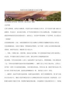 眼角有白色分泌物【专业知识文档】