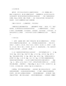 2021年中医综合方案治疗小儿紫癜性肾炎对照研究
