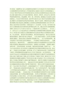 黑龍江省專業技術人員繼續教育知識更新培訓學習心得