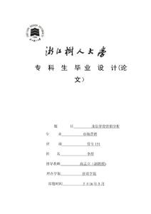 龍泉青瓷營銷分析修改資料