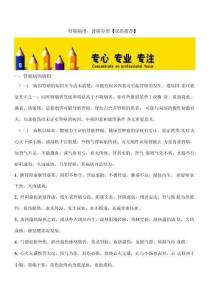 肾癌病理、肾癌分型【优质推荐】