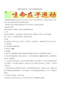 脊髓小脑变性症(专业知识值得参考借鉴)