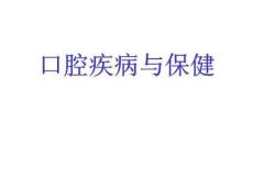 牙髓病与根尖周病