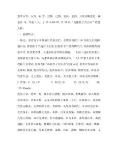 功能性子宫出血病历模板