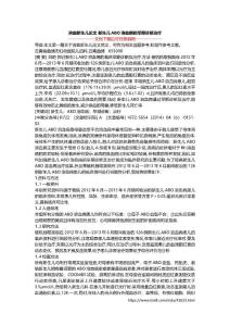 溶血新生儿论文 新生儿ABO溶血病的早期诊断治疗