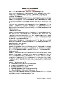 湿疹论文 宝宝长湿疹多因皮肤太干