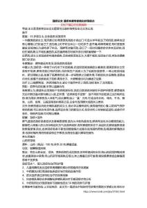 湿疹论文 湿疹来袭专家给出妙策良方