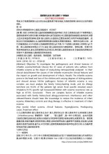 湿疹婴儿论文 婴儿湿疹57例临床