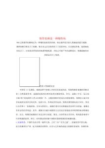 烟草依赖是一种慢性病讲义(doc 7页)