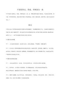 休克昏迷晕厥