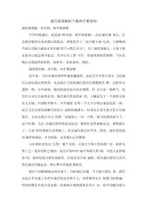 诚信演讲稿两手抓两手都要硬