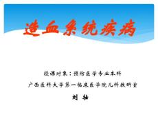 贫血课件