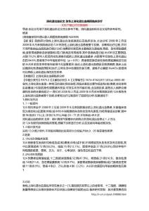 消化道出血论文 急性上消化道出血病因临床诊疗