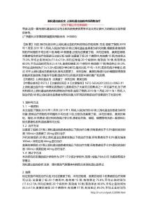 消化道出血论文 上消化道出血的内科药物治疗