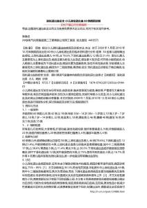 消化道出血论文 小儿消化道出血60例病因诊断