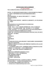 猩红热和抗生素论文 猩红热;抗生素是首选药