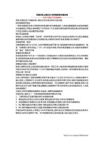 牙龈炎肾上腺论文 排卯期易患牙龈炎等