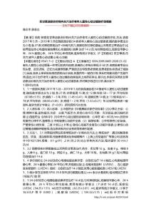 炙甘草汤联合针刺内关穴治疗老年人窦性心动过缓的疗效观察