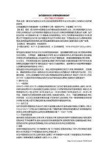 治疗盆腔炎论文 对慢性盆腔炎的治疗