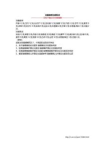治脑血栓治皮肌炎