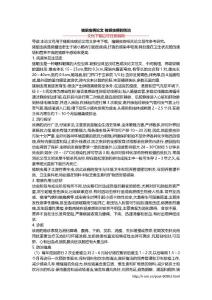 猪蛔虫病论文 猪蛔虫病的防治