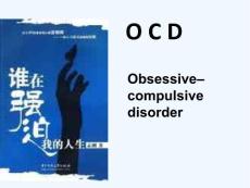 强迫症ObsessiveCompulsiveDisorder